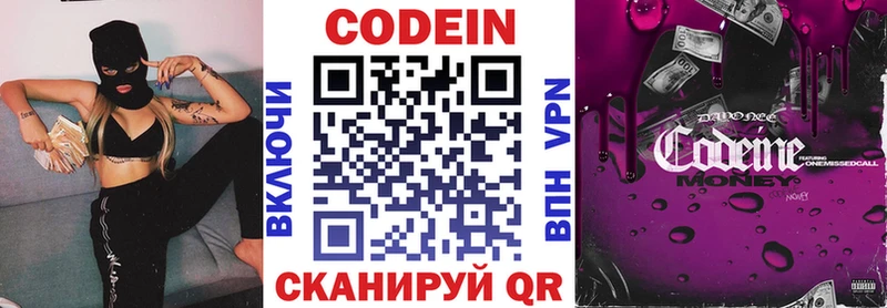 Codein напиток Lean (лин)  Купить  Лихославль 
