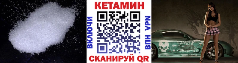 КЕТАМИН VHQ  Купить где  Лихославль 