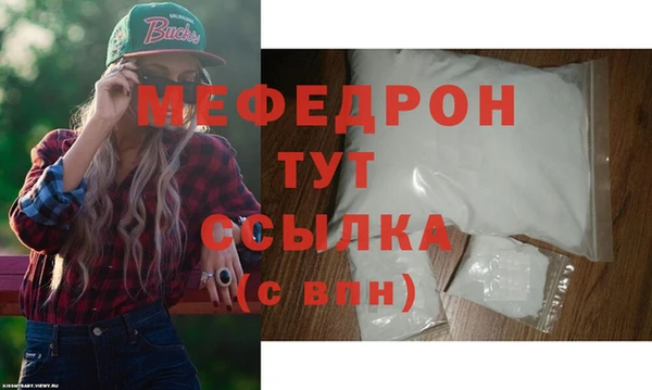 мефедрон мука Белоозёрский