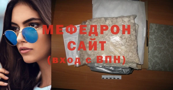 мефедрон мука Белоозёрский