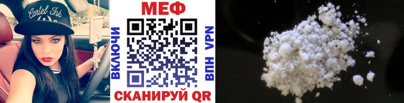 МЕФ кристаллы  Купить  Лихославль 