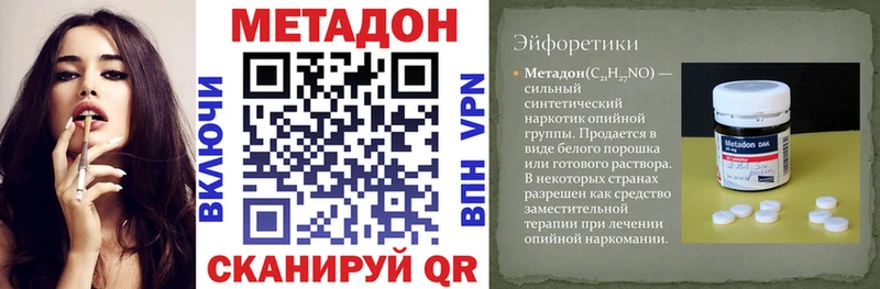 МЕТАДОН белоснежный  Купить где  Лихославль 